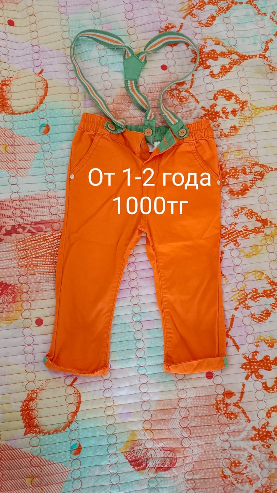 Продам детские вещи от 1-3лет