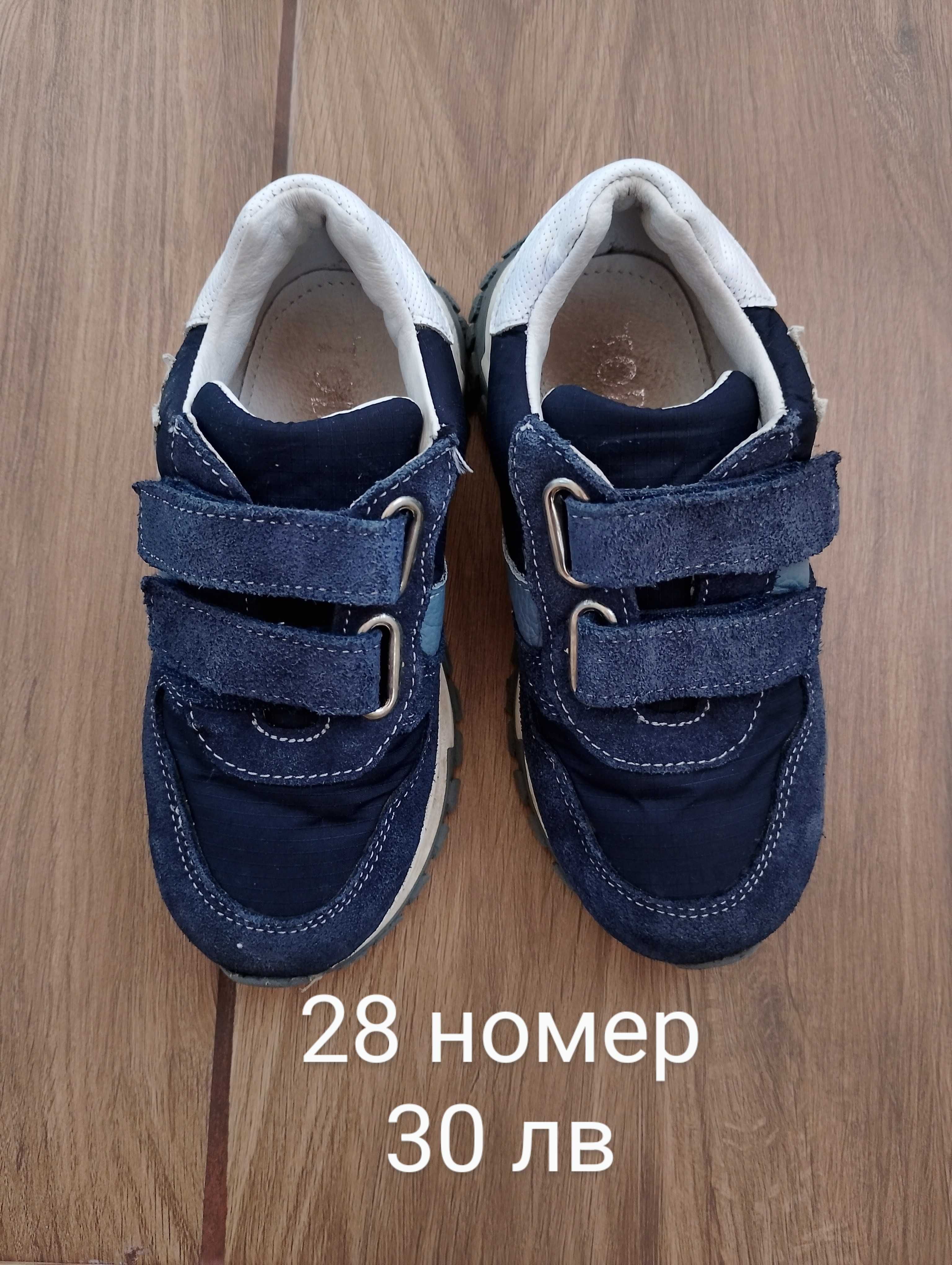 Детски обувки за момче
