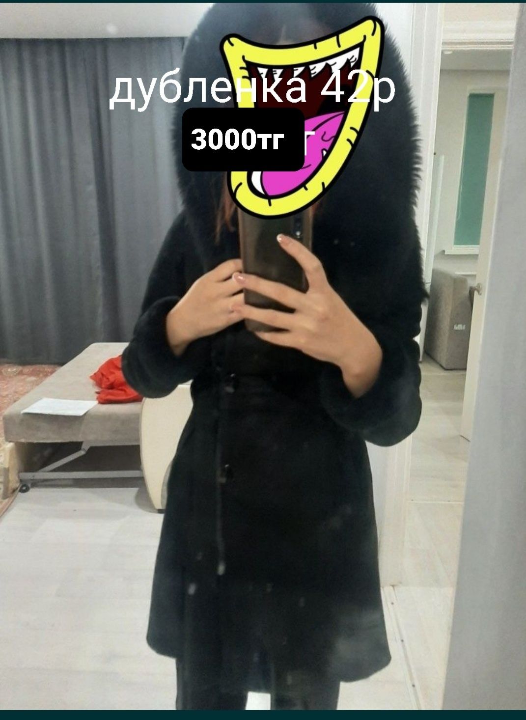 пальто дубленка 2000тг