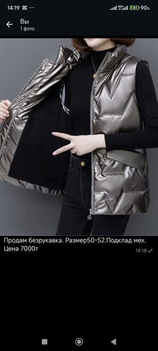 Продам новую безрукавку