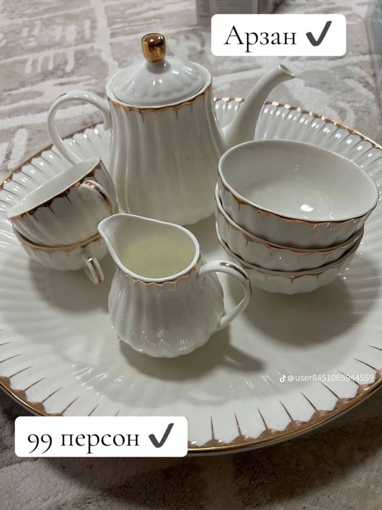 Посуды 99 персон