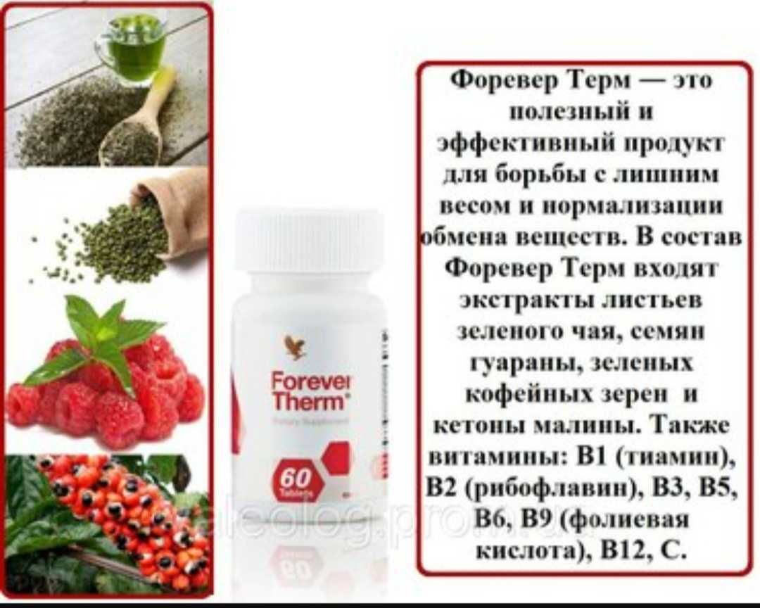 Алоэ Вера Форевер продукция