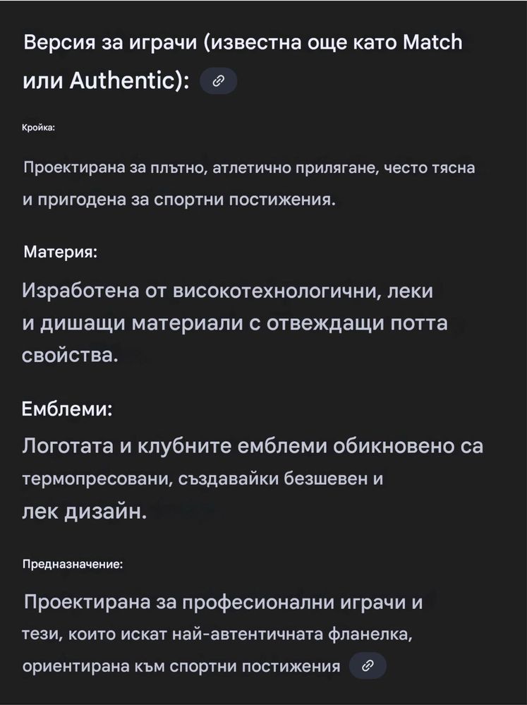 Фланелка на Барселона 2025-26 Ламин Ямал