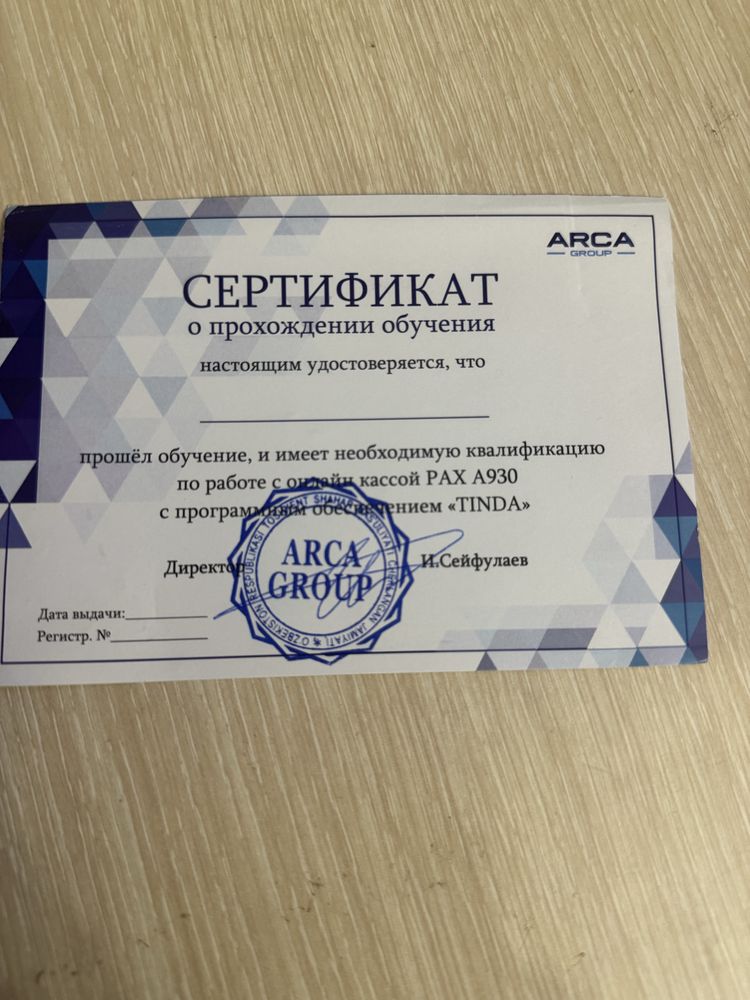 Терминал пару раз использовали