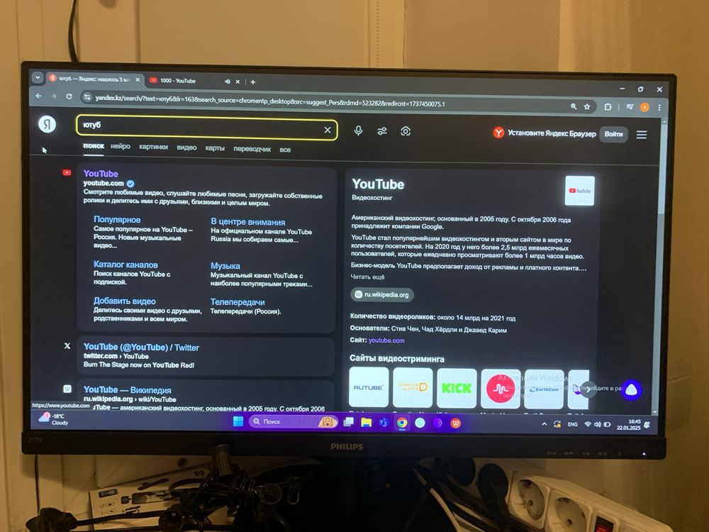 PHILIPS V-Line 27 LCD monitor