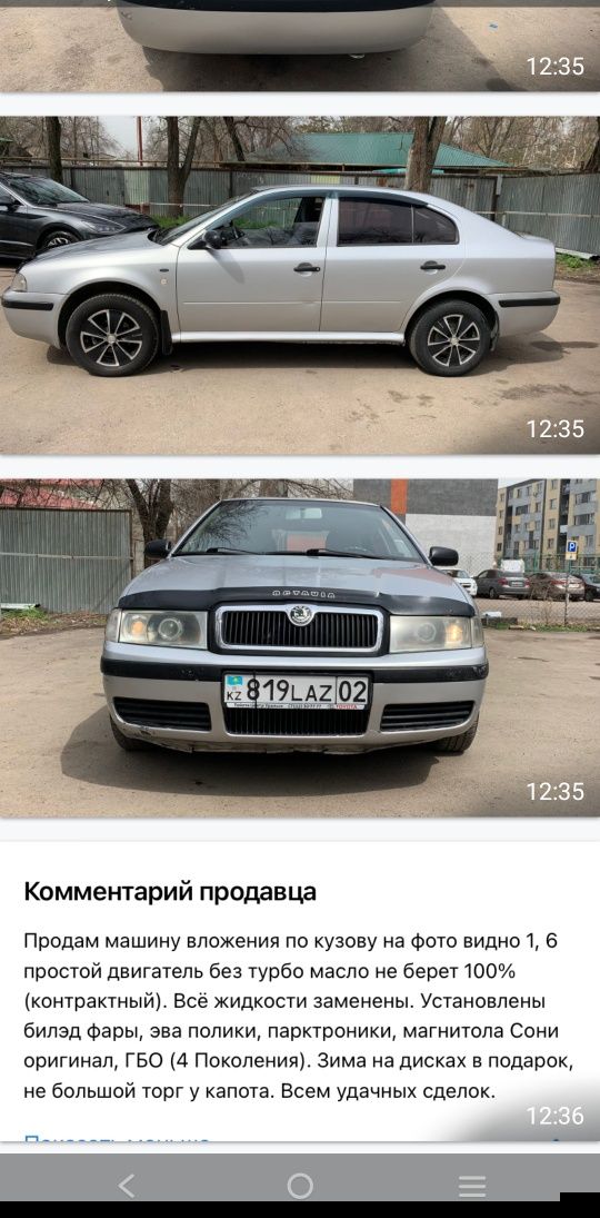 Продам Шкода Октавия тур 2003год очень хорошо состояние