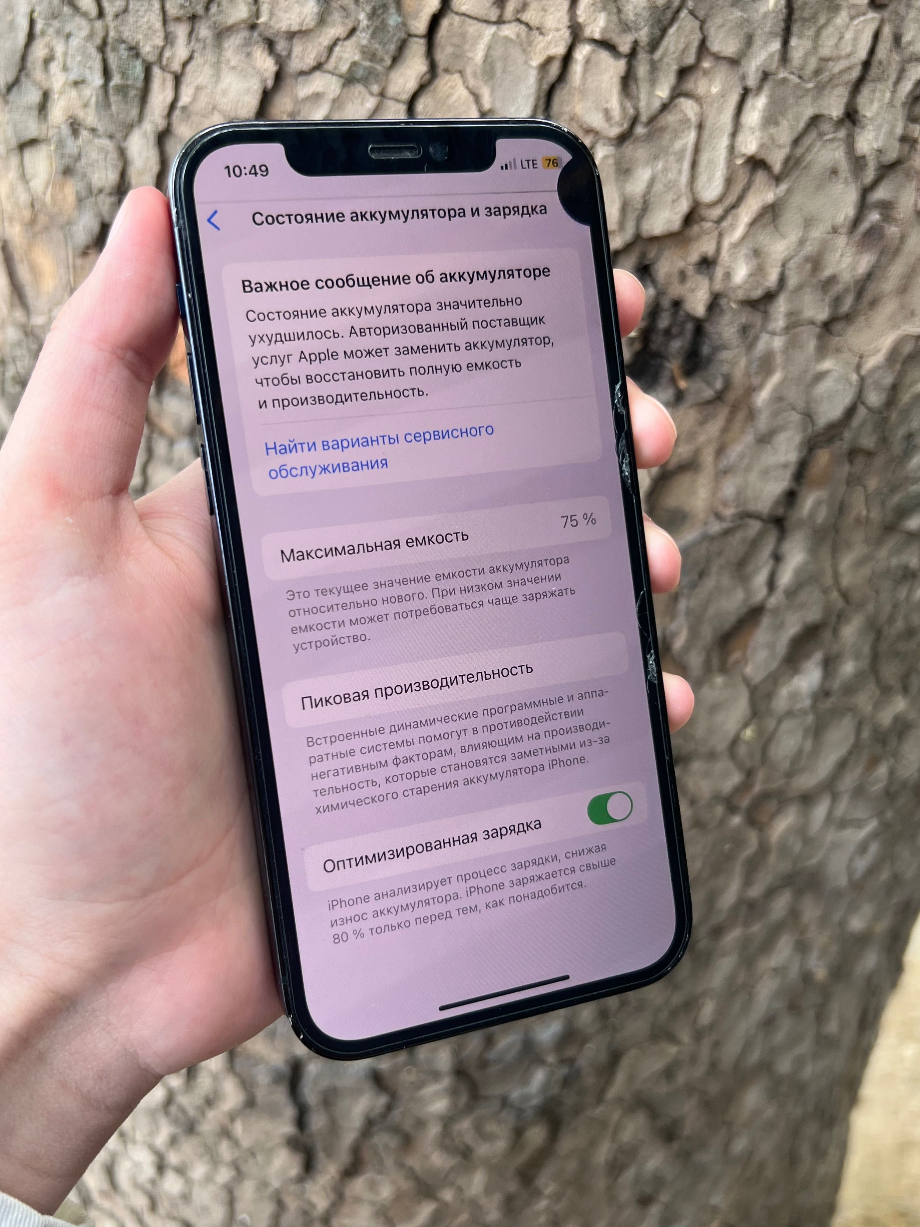iPhone 12-й Pro 128