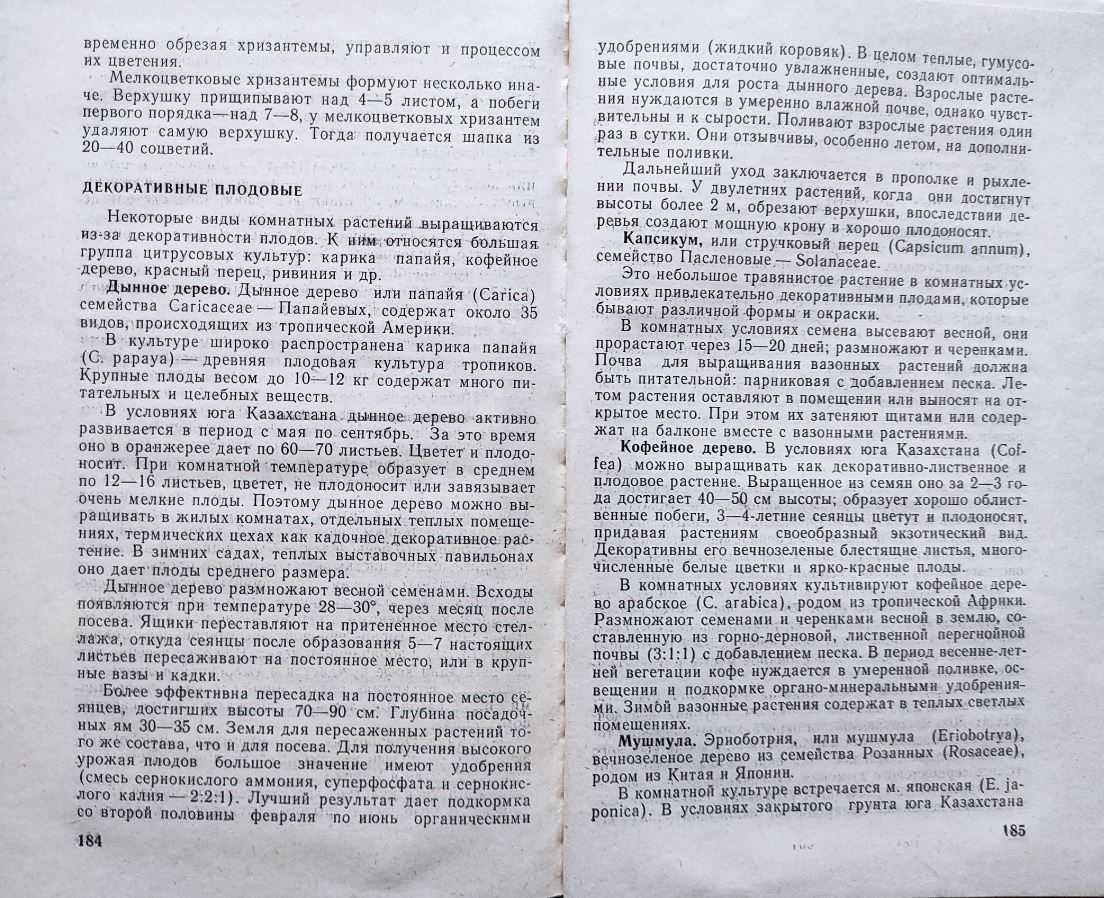 Цветоводство – подборка книг_02