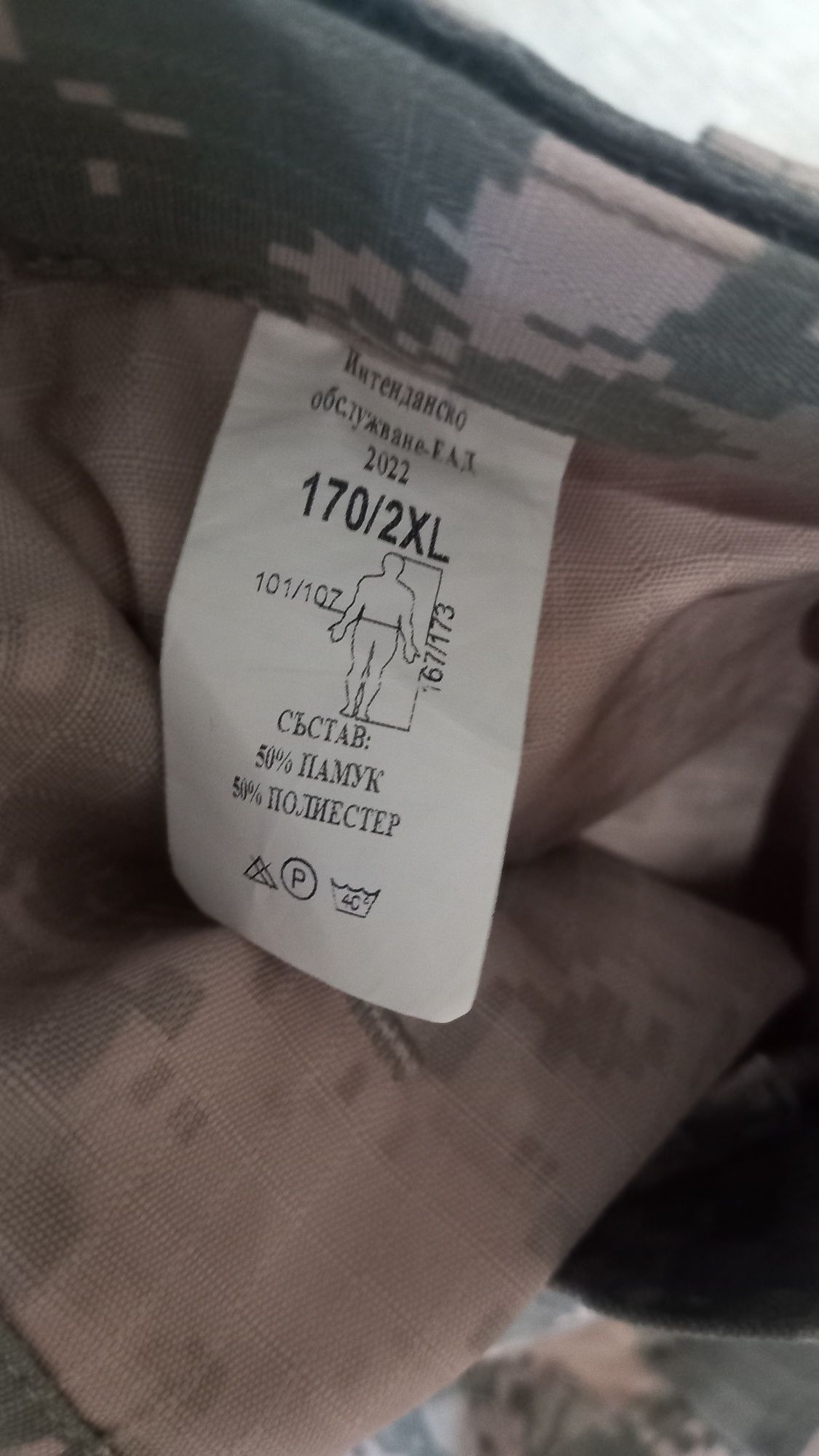 Зимен камуфлаж чисто нов