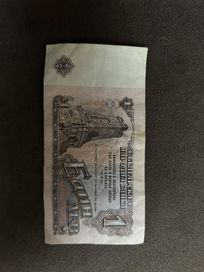 Банкнота от 1 лв - от 1974 година