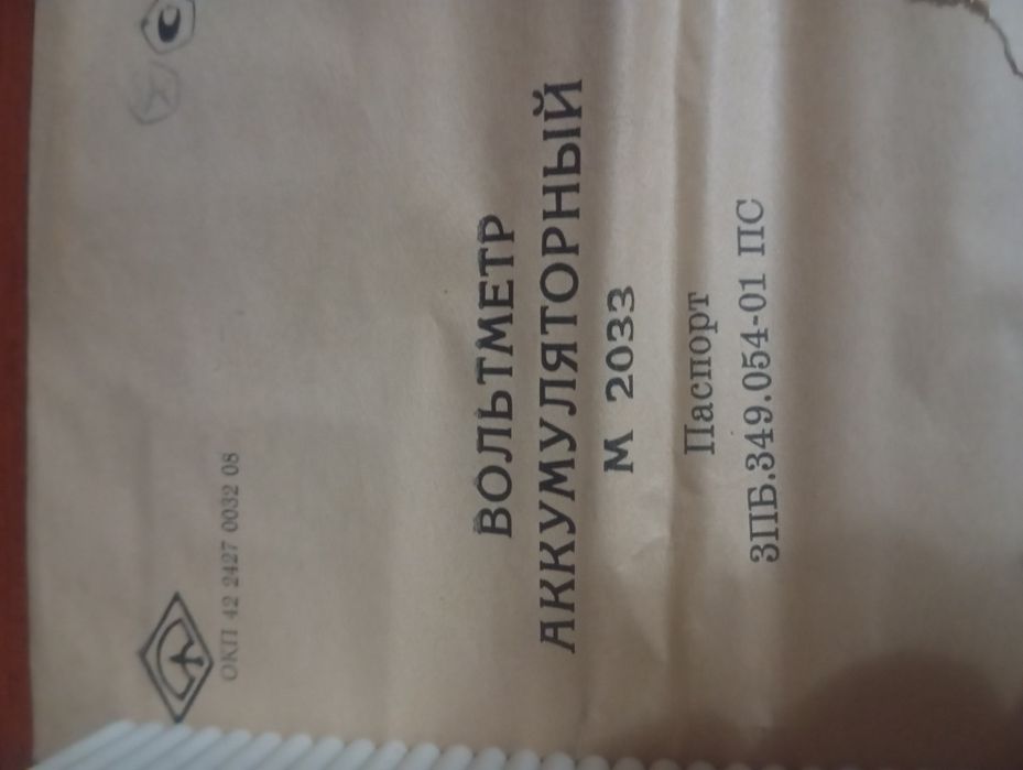 Советский аккумуляторный вольтметр
