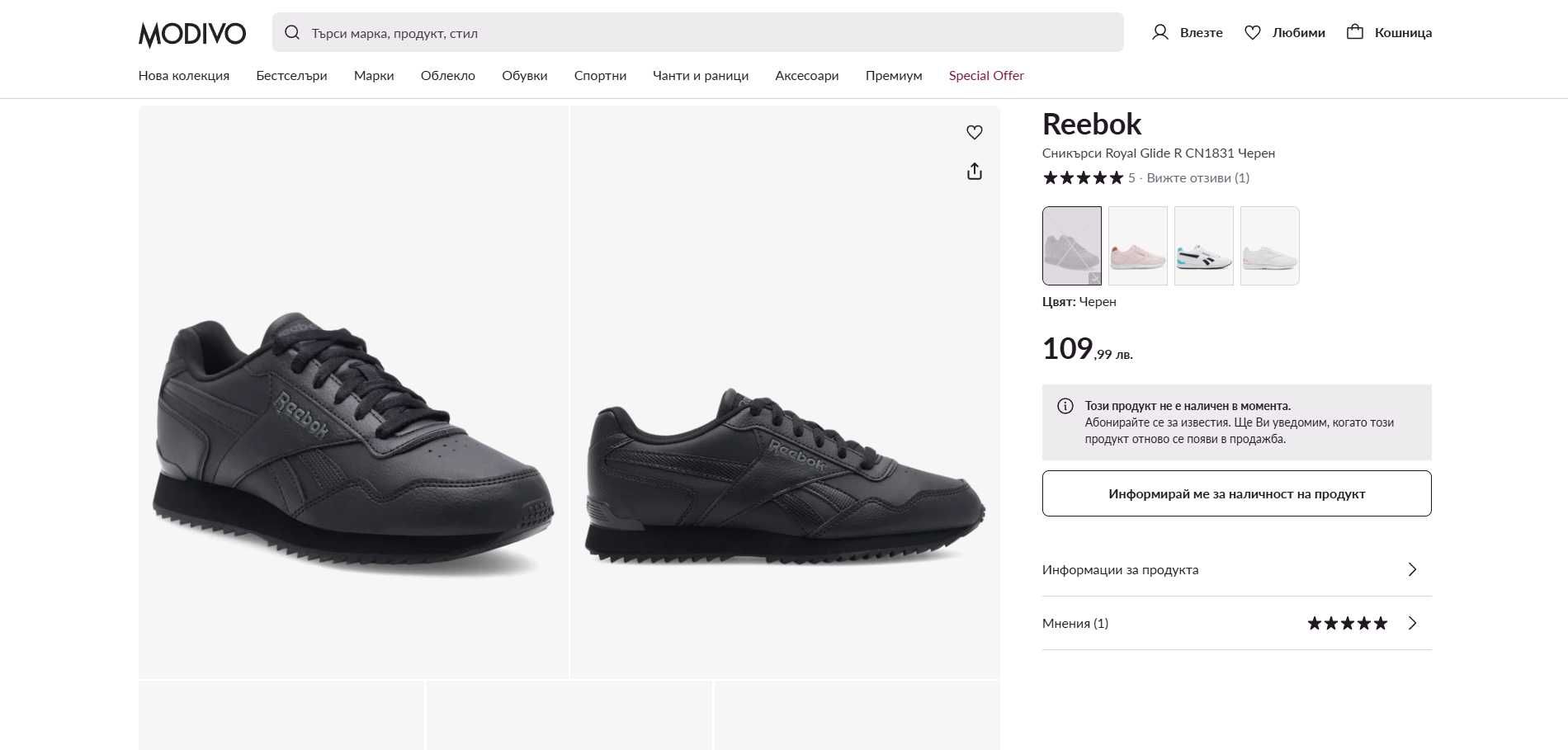 Reebok Сникърси Royal Glide R CN1831 Черен