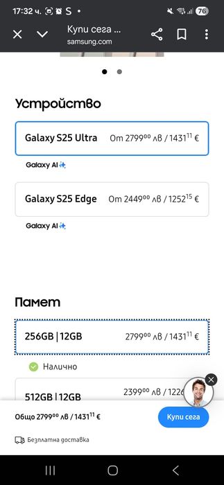 SAMSUNG S25 ULTRA 256GB неотварян