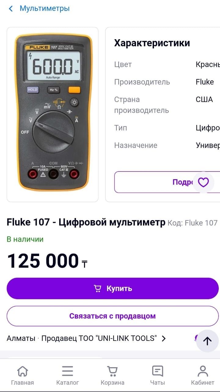 Продам профессиональный мультиметр