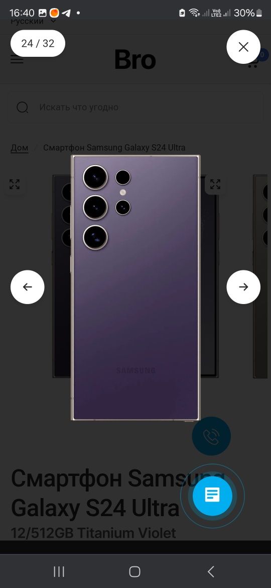 Samsung s24 ultra 12/512 5G