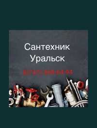 Сантехник. Услуга сантехника