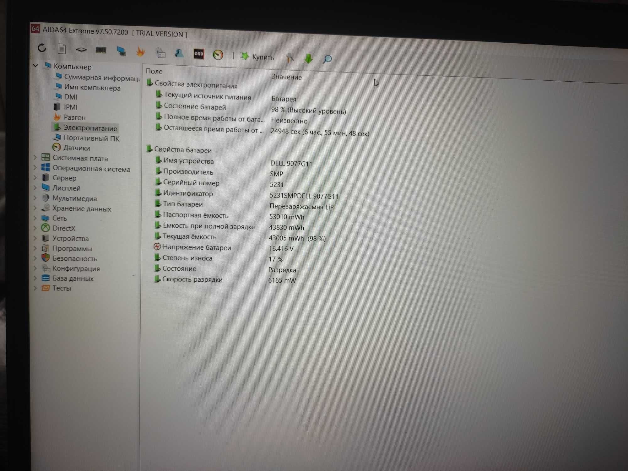 Dell core i7 10avlod 8/250gb ssd