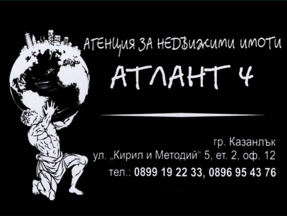 Тристаен апартамент в град Казанлък