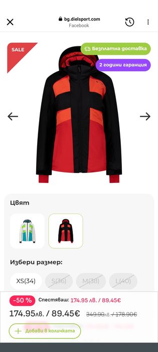 Дамски ски комплект Диел