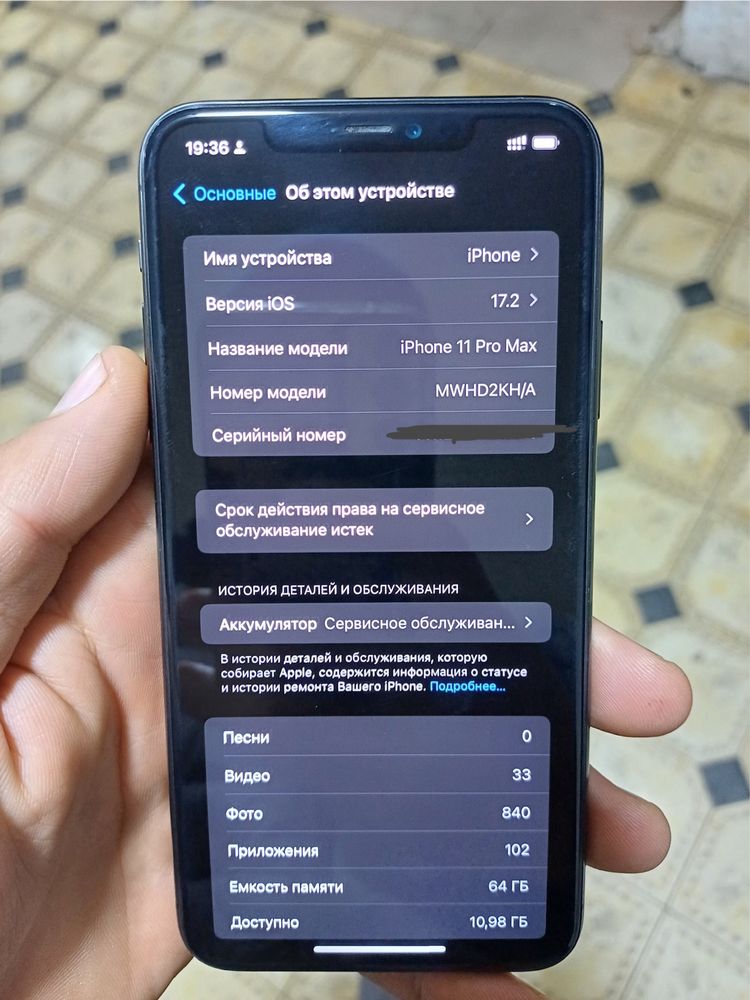 Iphone 11 pro max с гарантией