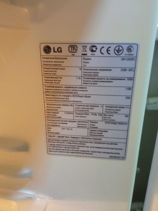 Продаётся холодильник LG