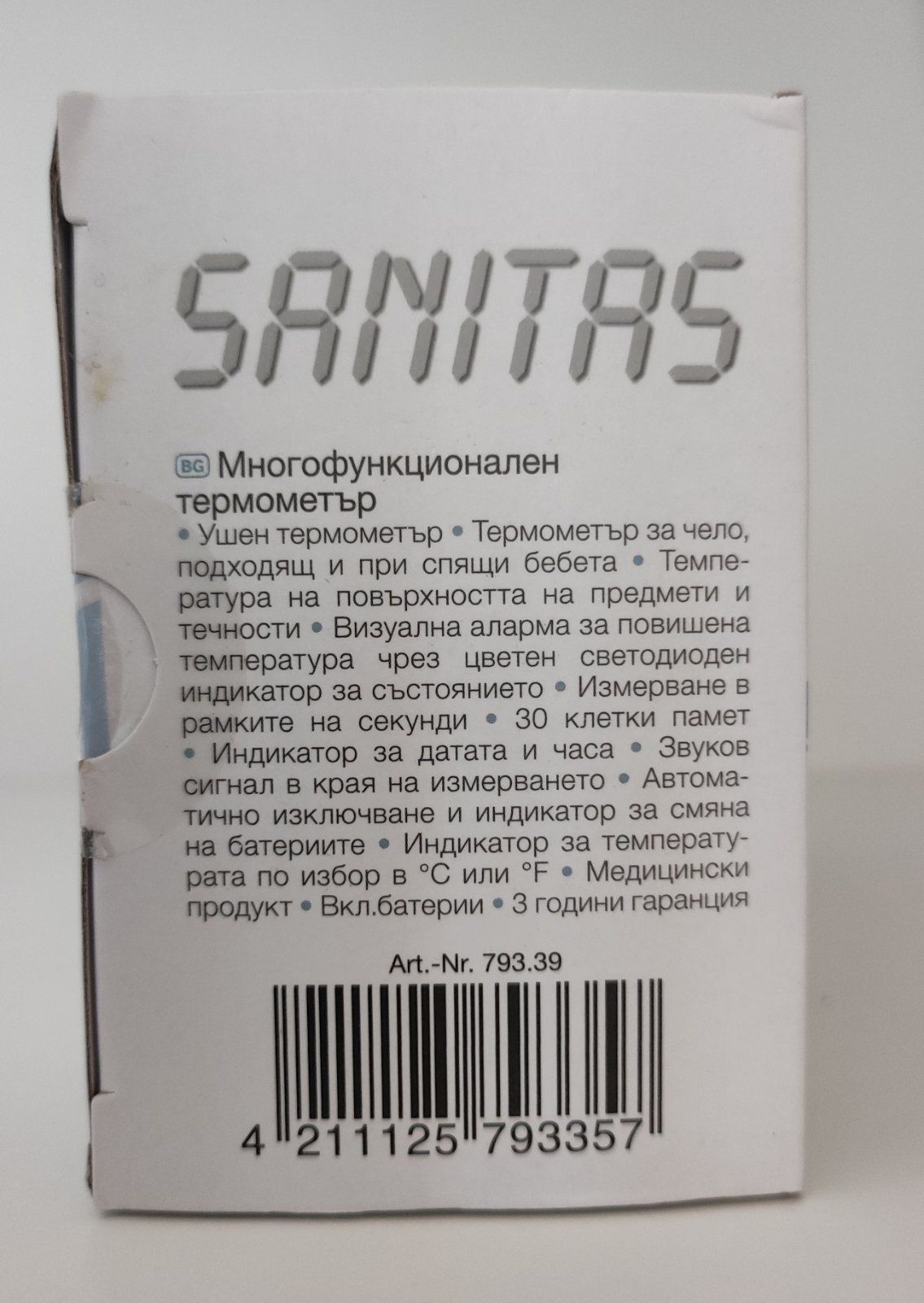 Безконтактен термометър Sanitas/Санитас