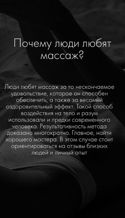 Массаж на выезд !