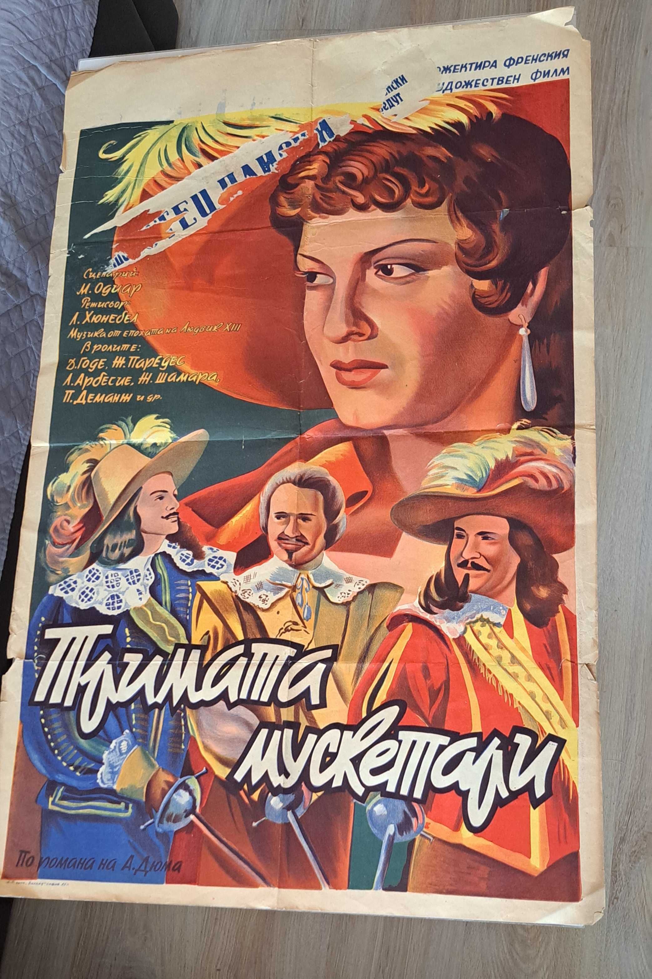 Филмови Плакати от 1957г.