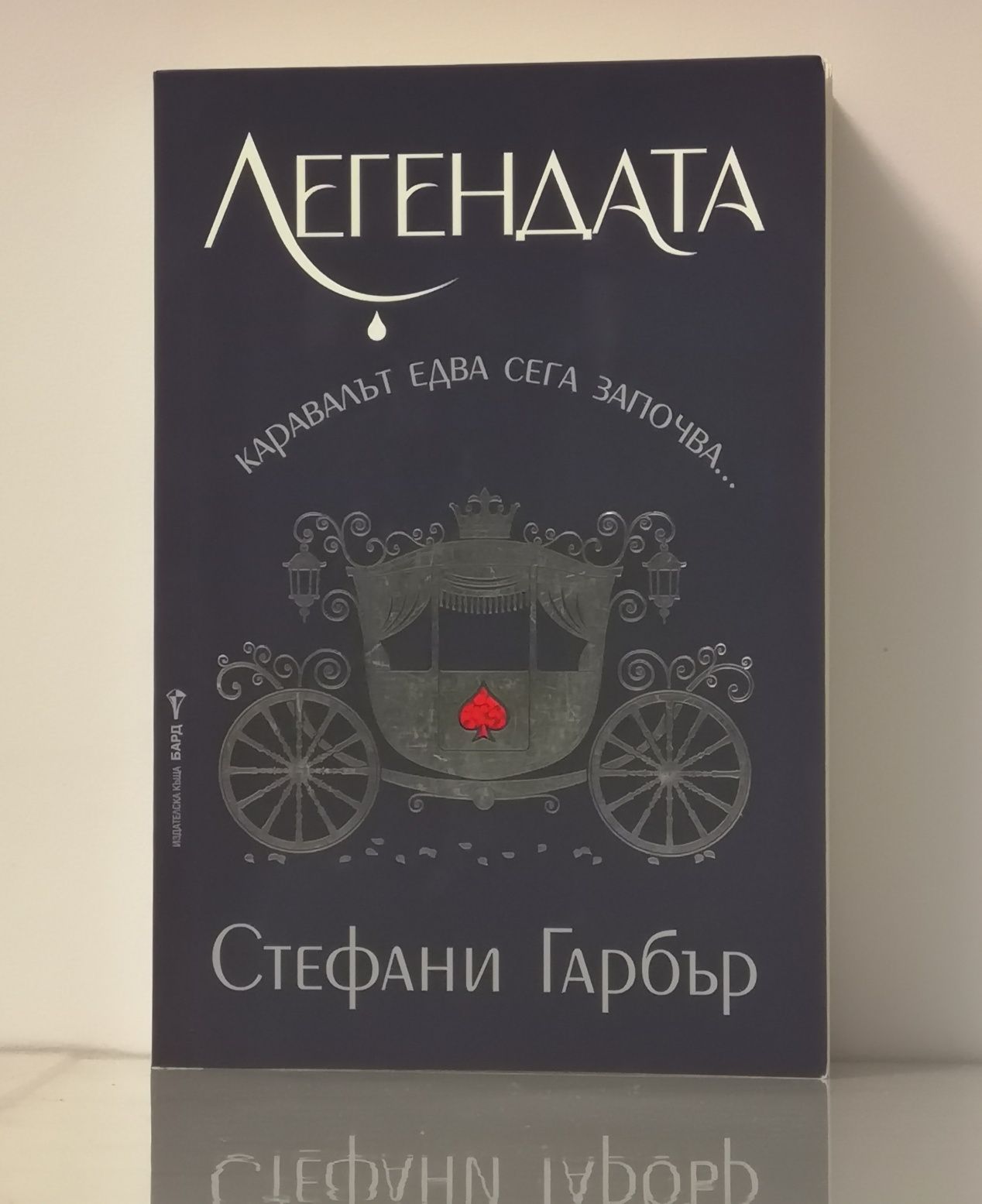 Колекция "Каравал"