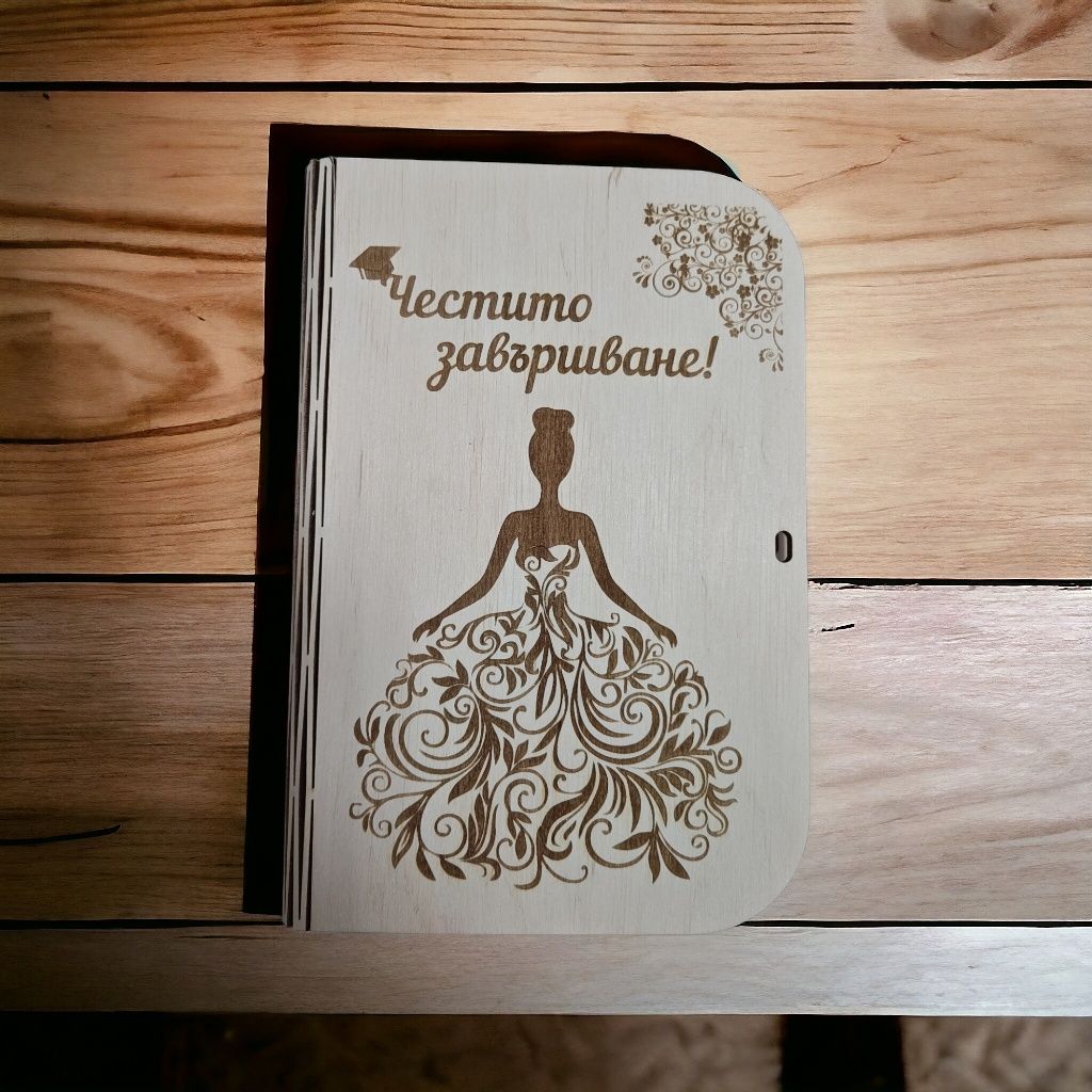 Картички за всеки повод