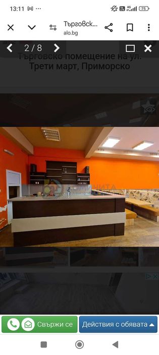 Дава се под наем Заведение в Ямбол, Център - 150 кв.м за 7650 € - Снимка #1