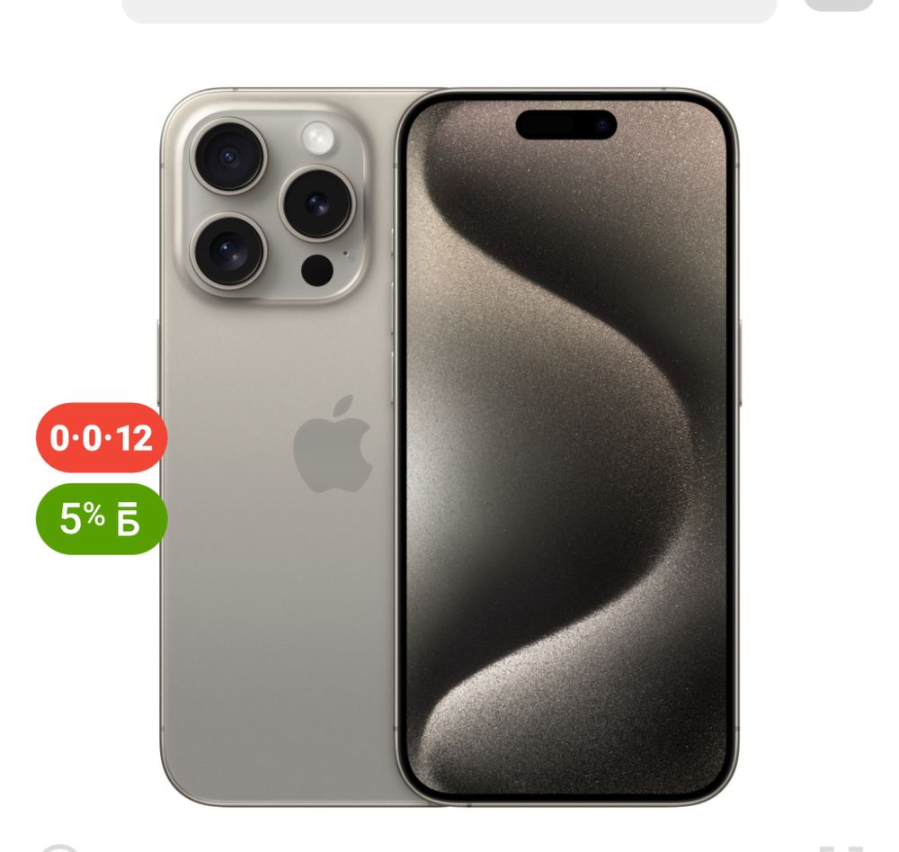 Iphone 15 pro. Айфон 15 про