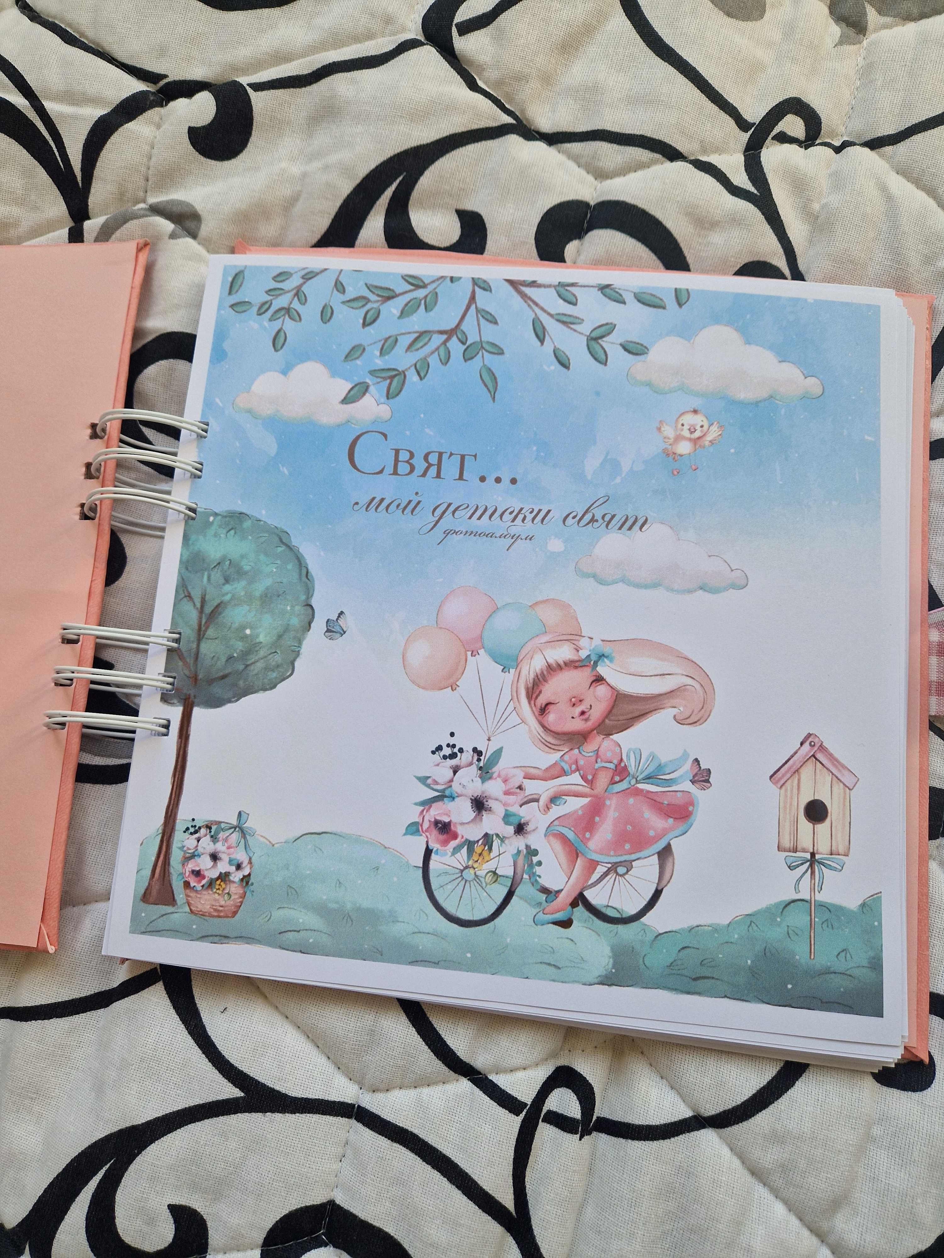 Бебешки дневник с място за снимки