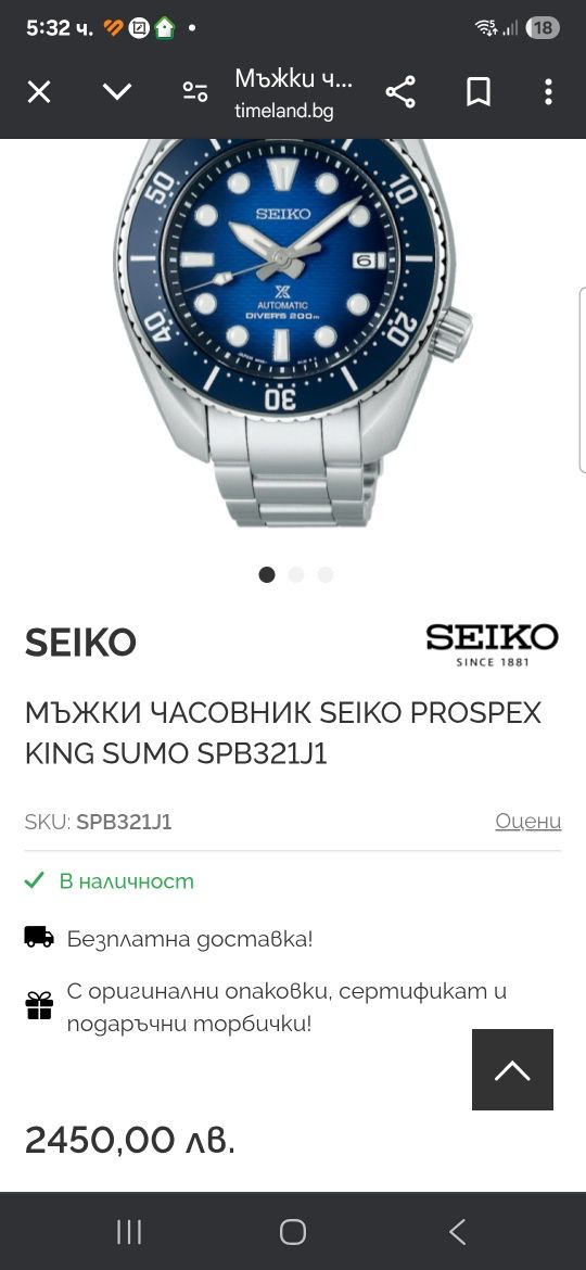 Seiko Prospex King Sumo Diver's Automatic Blue Gradation SPB321J1