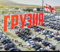 Автотур в Грузию