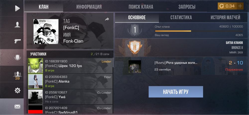 Продам аккаунт в стендов 2