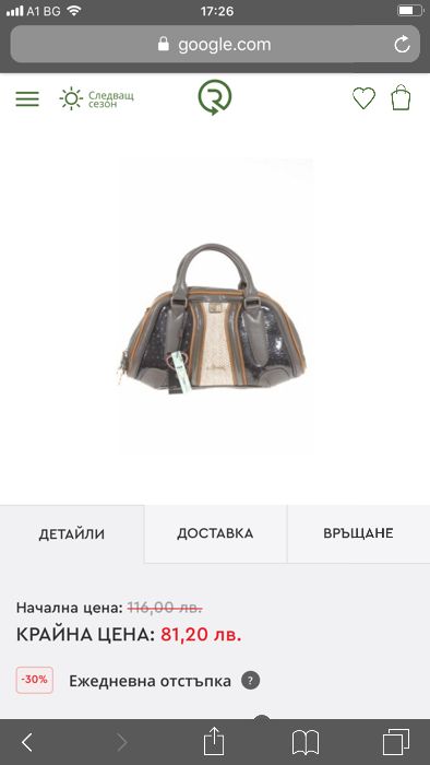 Дамска чанта Axel