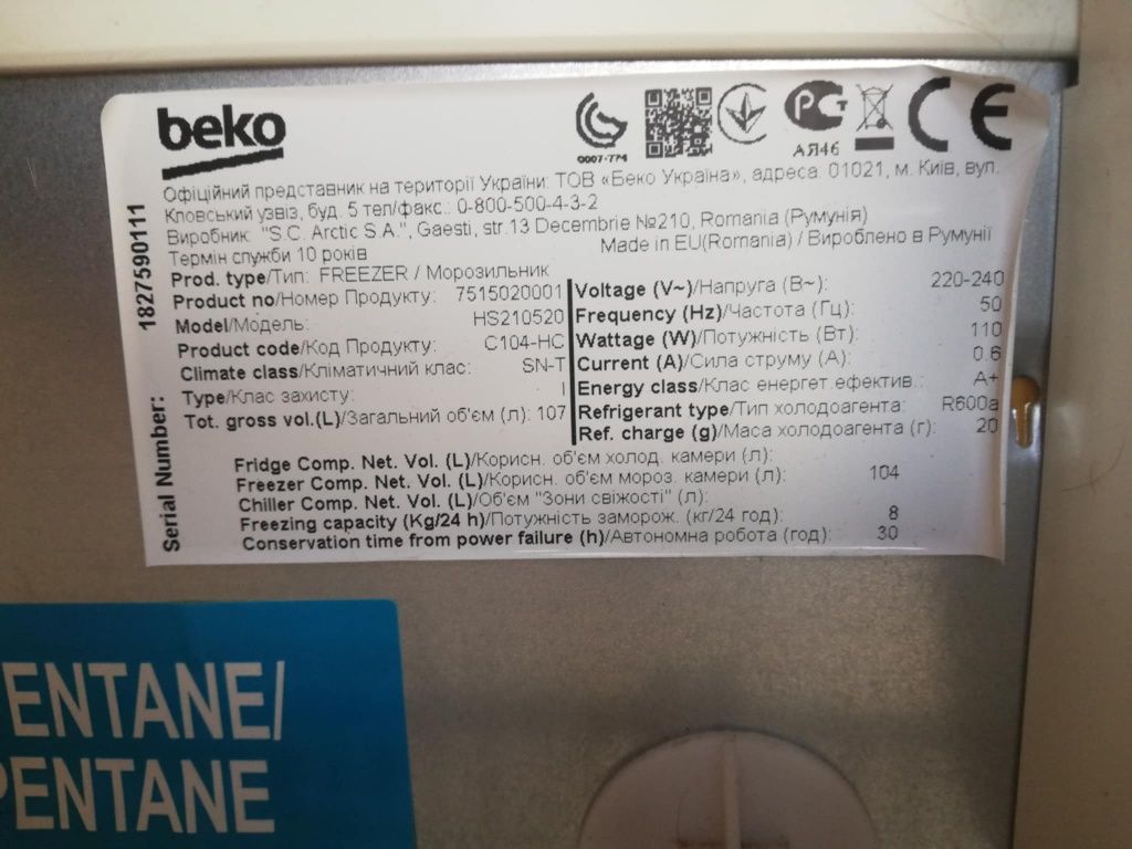 Фризер ракла Beko модел HS210520
