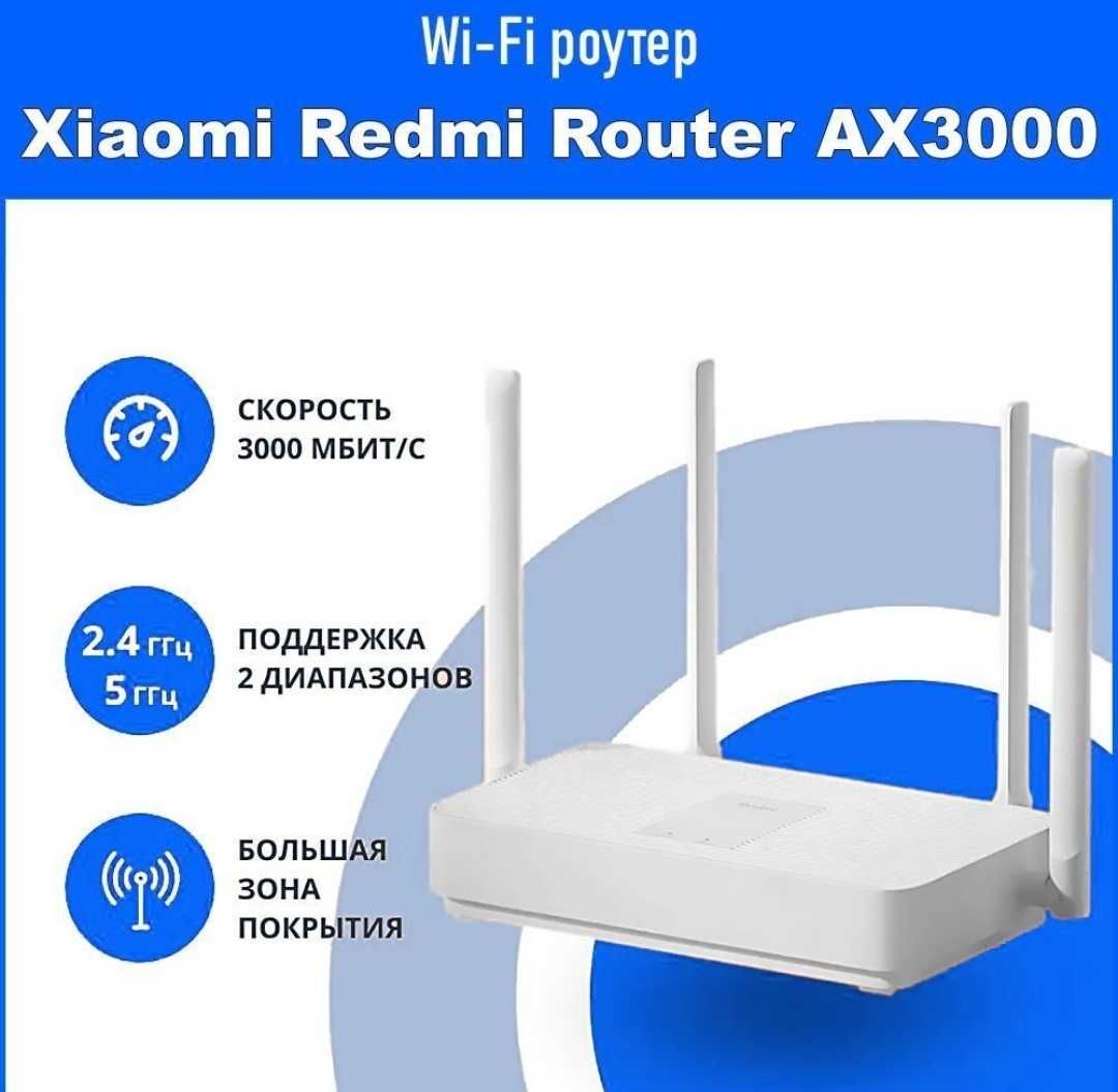 Redmi AX3000 wi-fi 6 router yangi