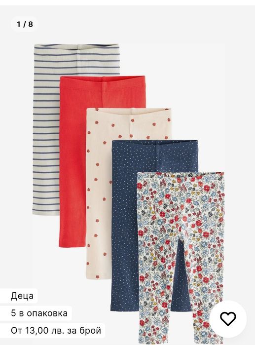 Страхотни клинчета Next размер 6-7 години, 122 см