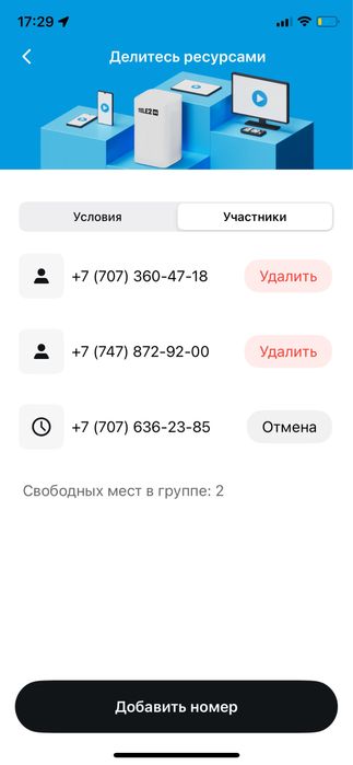 семейный тариф теле 2