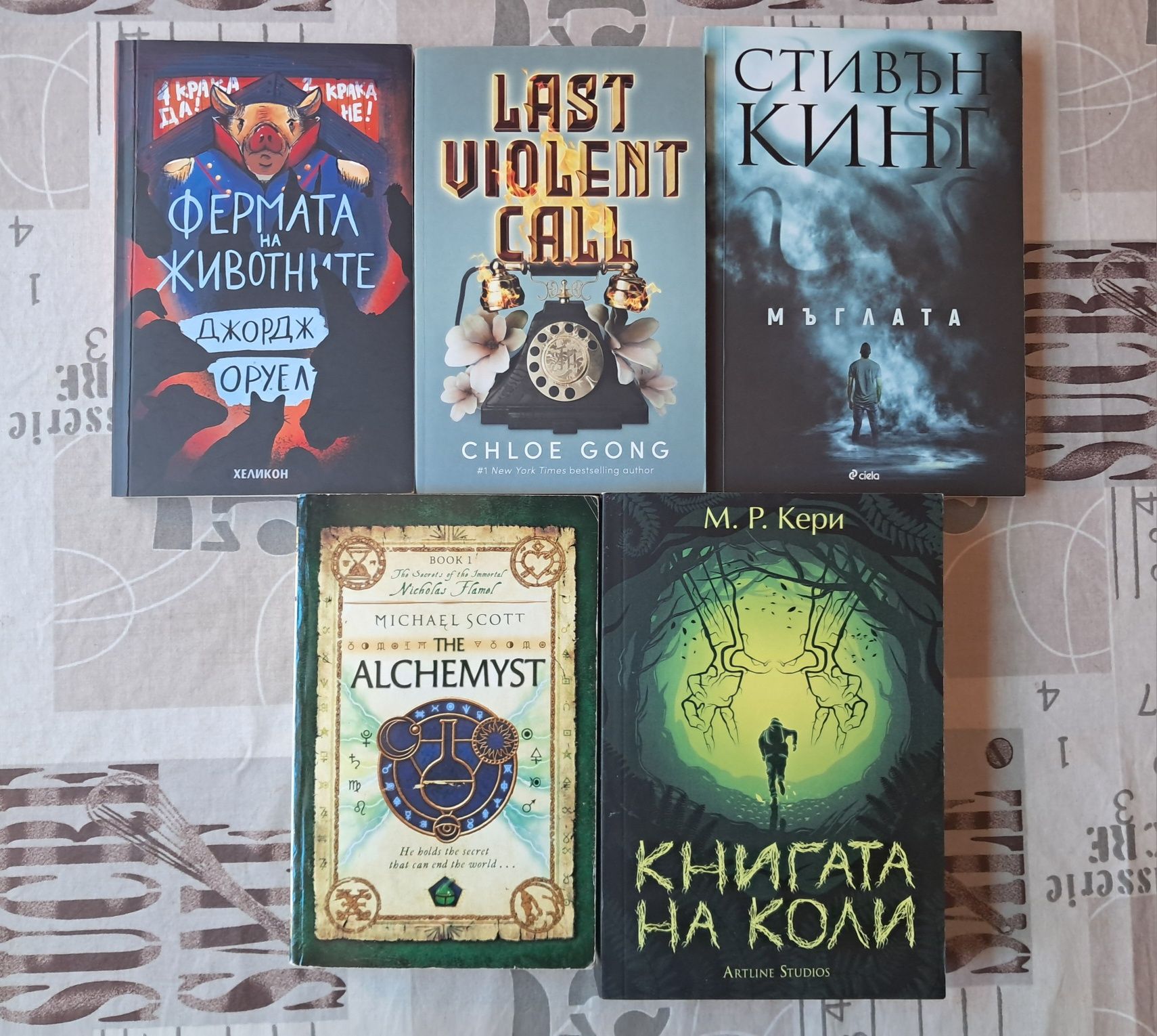 Книги на български и английски език