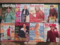 Журналы Burda (Бурда)