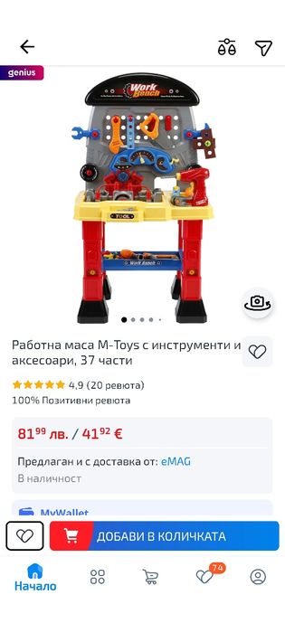 Работилница за деца