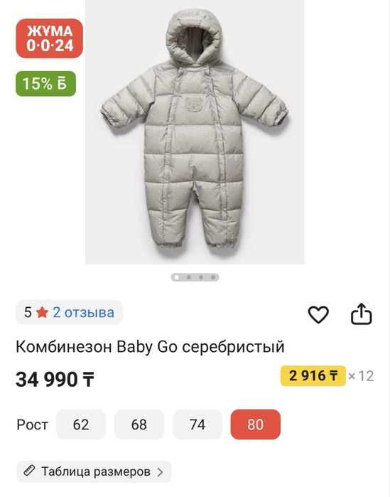 Продаю детский комбинезон бу .