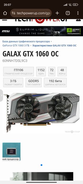 Galaxy gtx 1060 3 gb