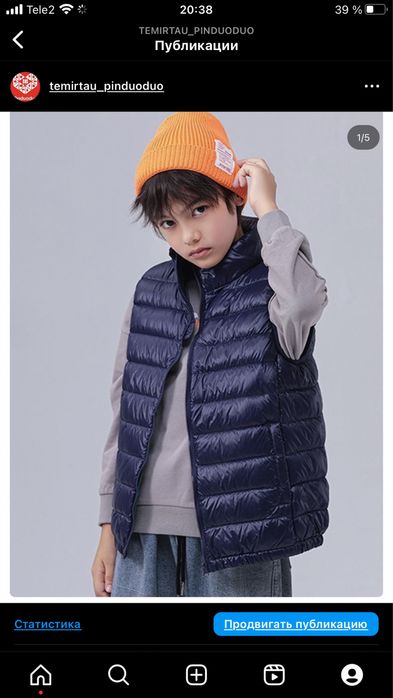 Жилетка детская