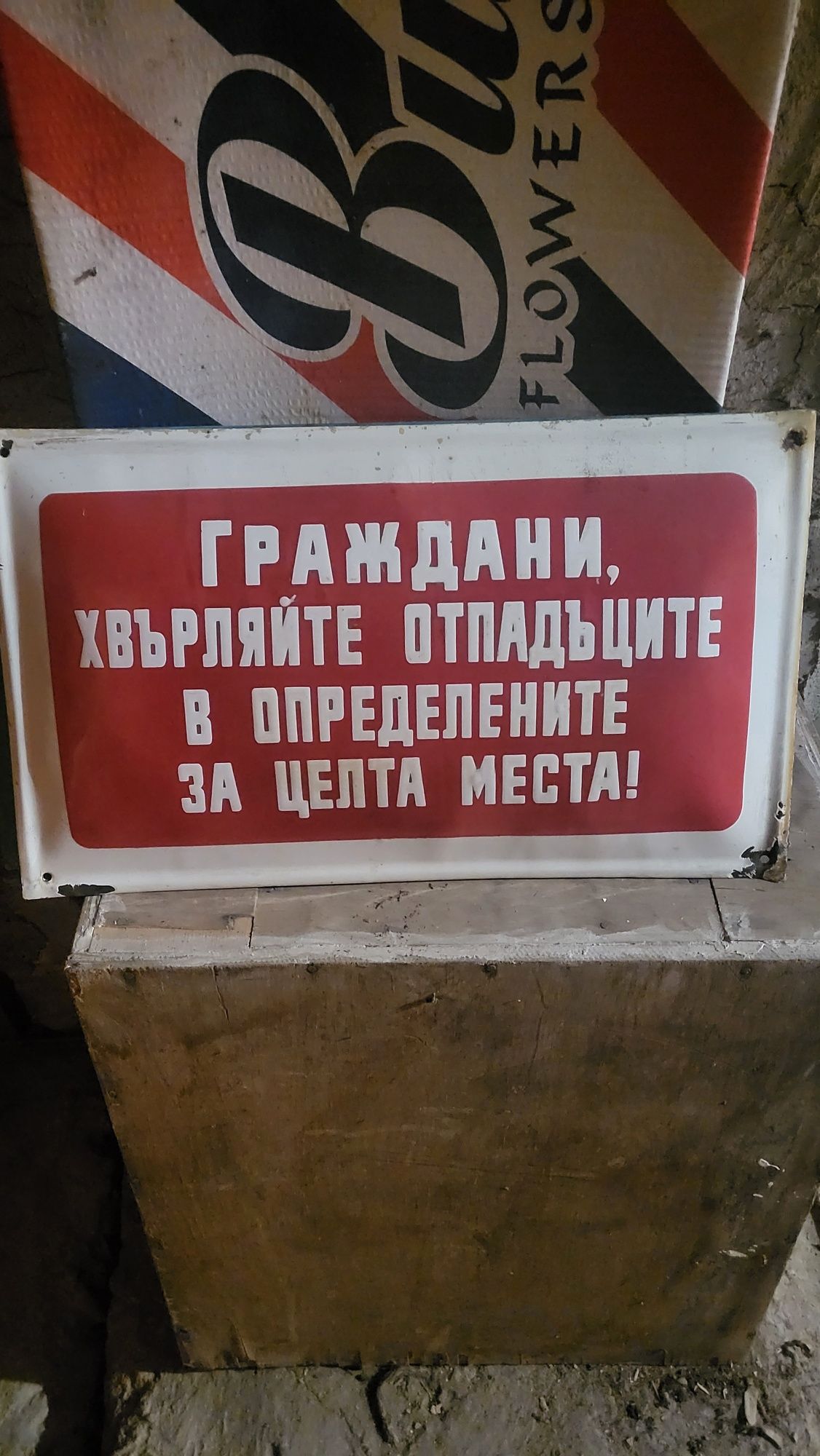 Емайлирани соц табели