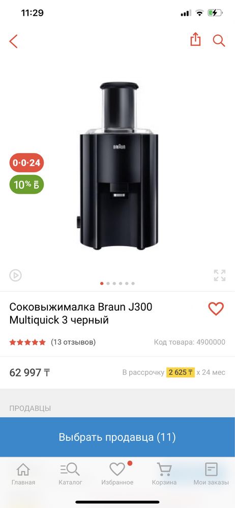 Соковыжималка Braun J300