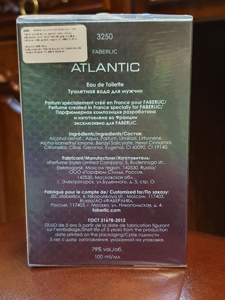 Туалетная вода для мужчин «Atlantic» Faberlic